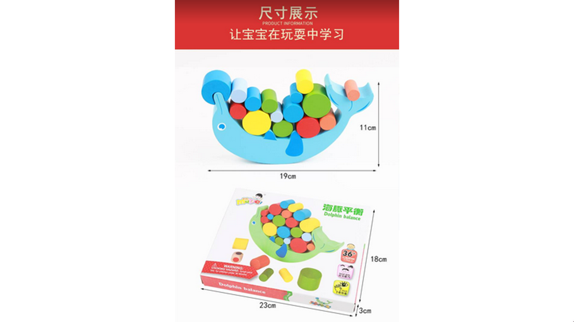 DOLPHIN BALANCE AND STACKING LEARNING TOYS